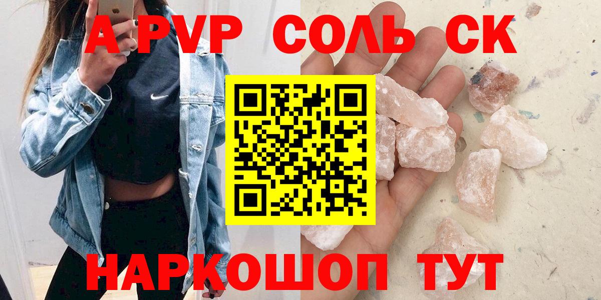 Alpha PVP крисы CK Татарск
