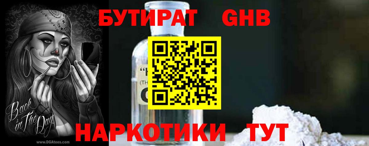 Бутират BDO  Вход с VPN  Татарск 