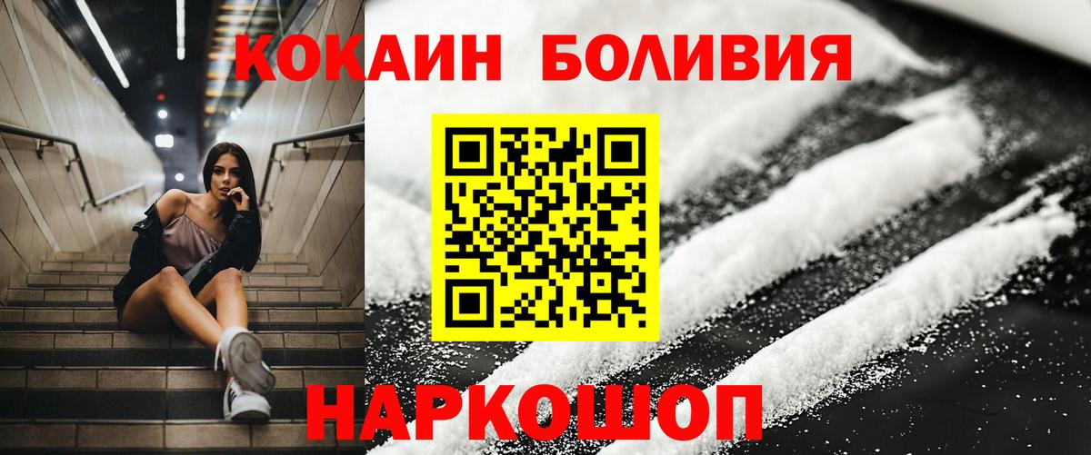 COCAIN Колумбийский Татарск