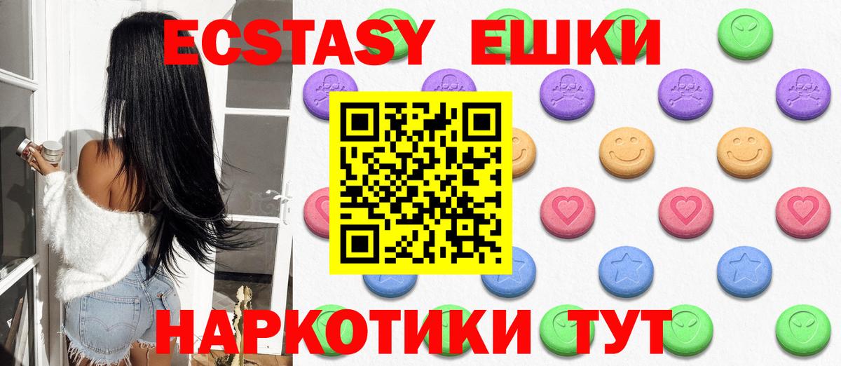 Татарск  Ecstasy бентли  Вход с VPN  Экстази  ЭКСТАЗИ таблы 