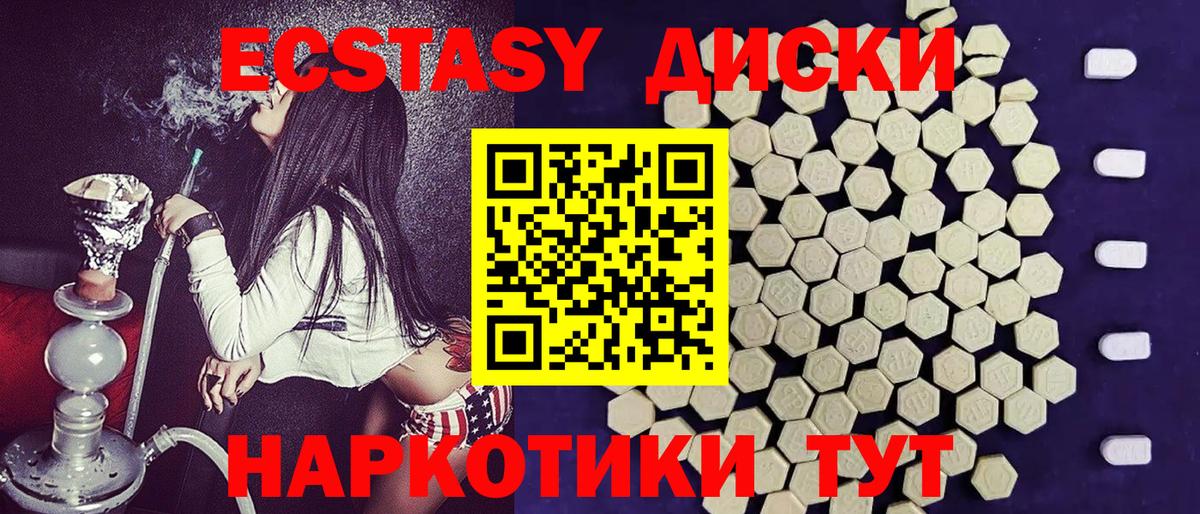 ЭКСТАЗИ TESLA Татарск