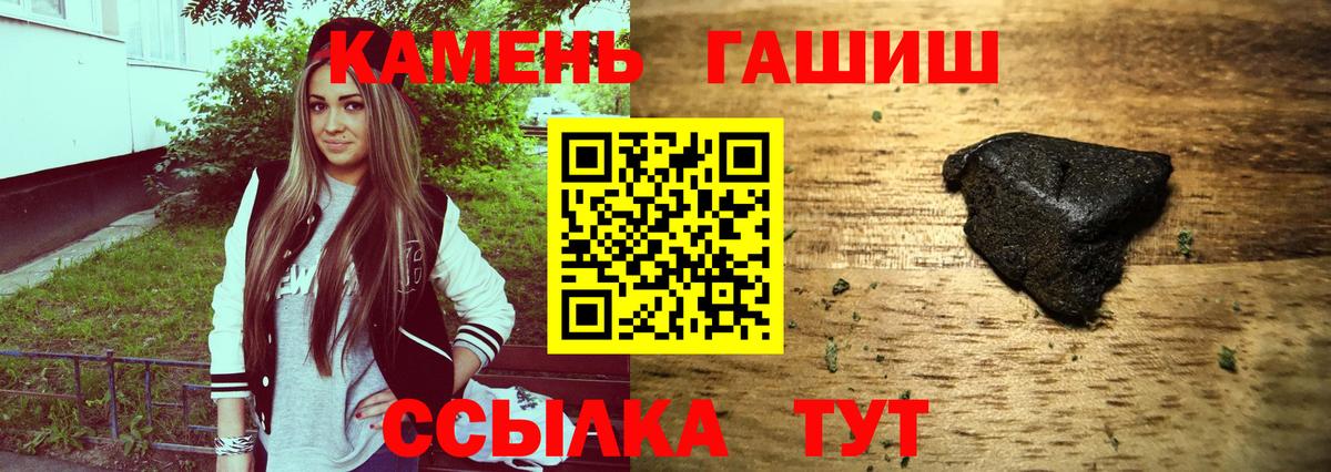 Гашиш индика сатива  ГАШИШ 40% ТГК  Татарск  Вход с VPN 