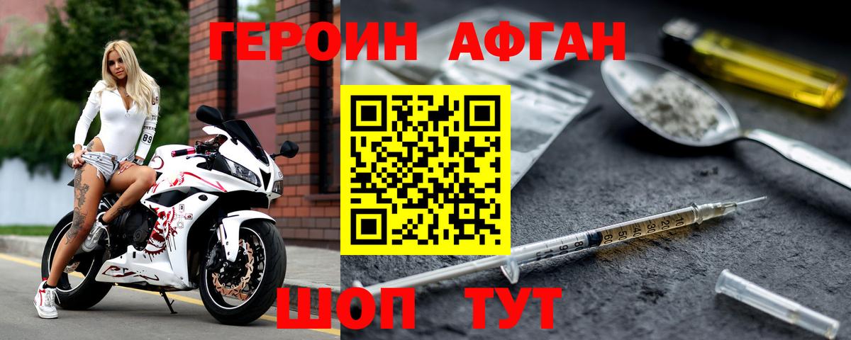 Героин гречка Татарск