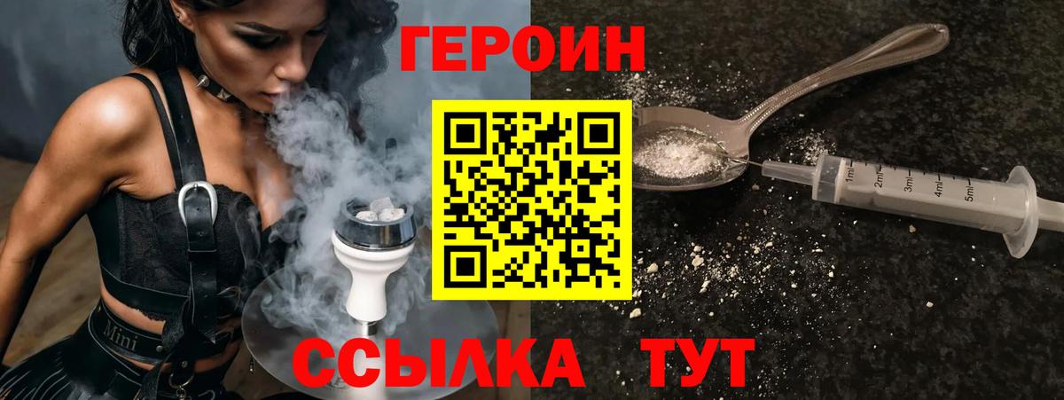 Героин  Героин Афган  Вход с VPN  Татарск 