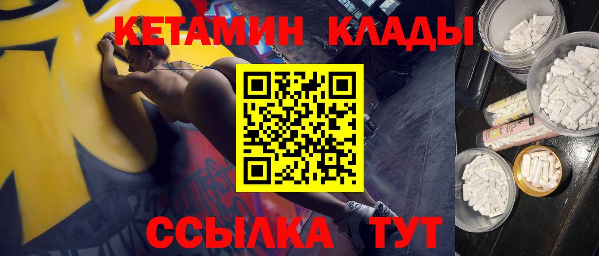 Кетамин ketamine  Вход с VPN  Кетамин ketamine  Татарск 
