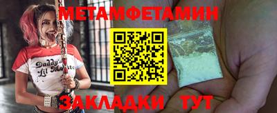 метамфетамин Можайск