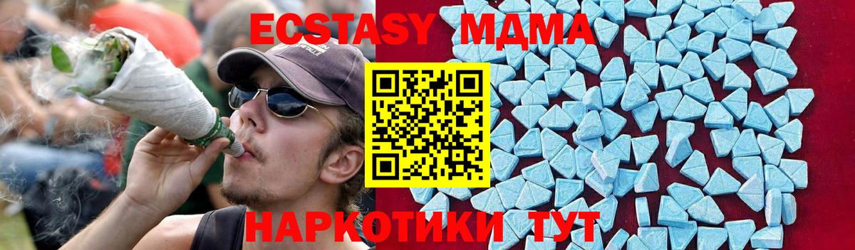 Татарск  MDMA  MDMA кристаллы  Вход с VPN  MDMA молли 