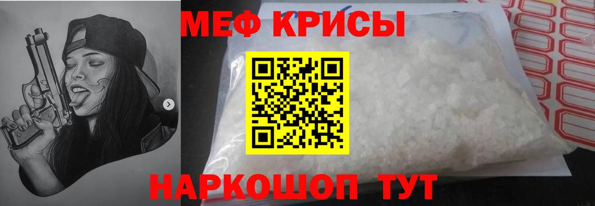 Мефедрон  Татарск
