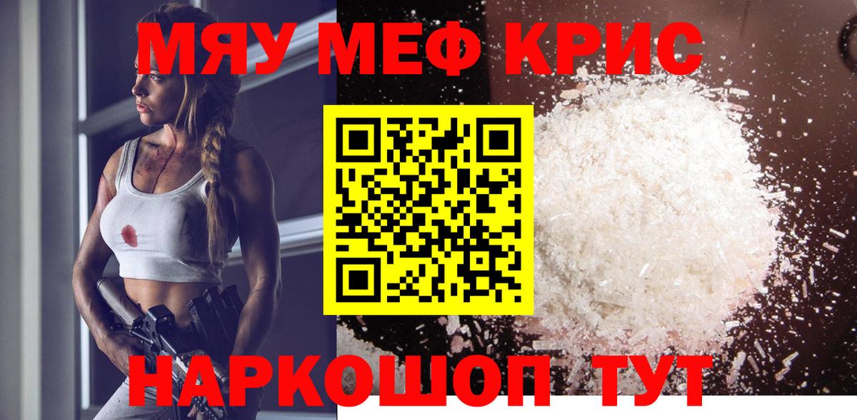 Мефедрон mephedrone  mega   Татарск  Вход с VPN 