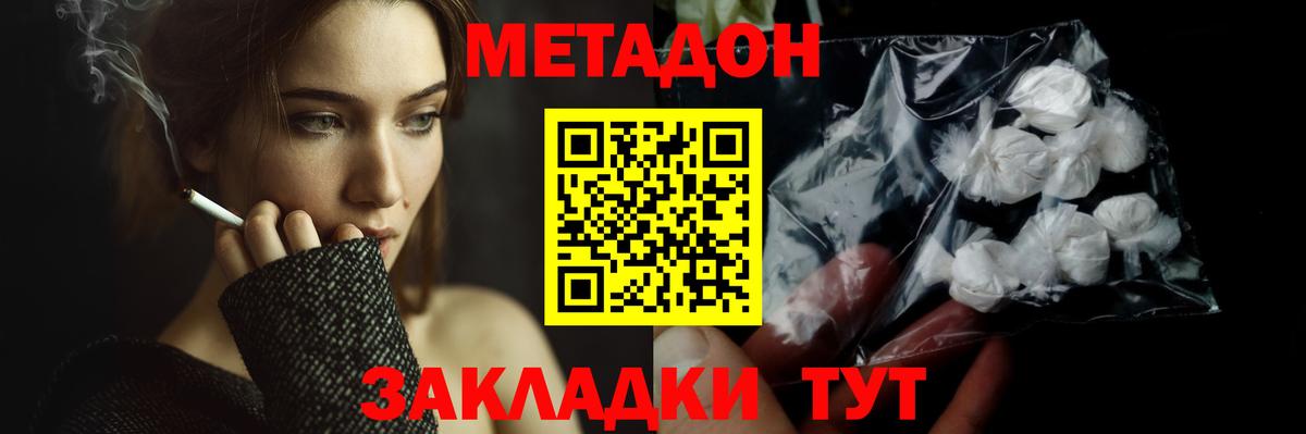 Метадон VHQ Татарск