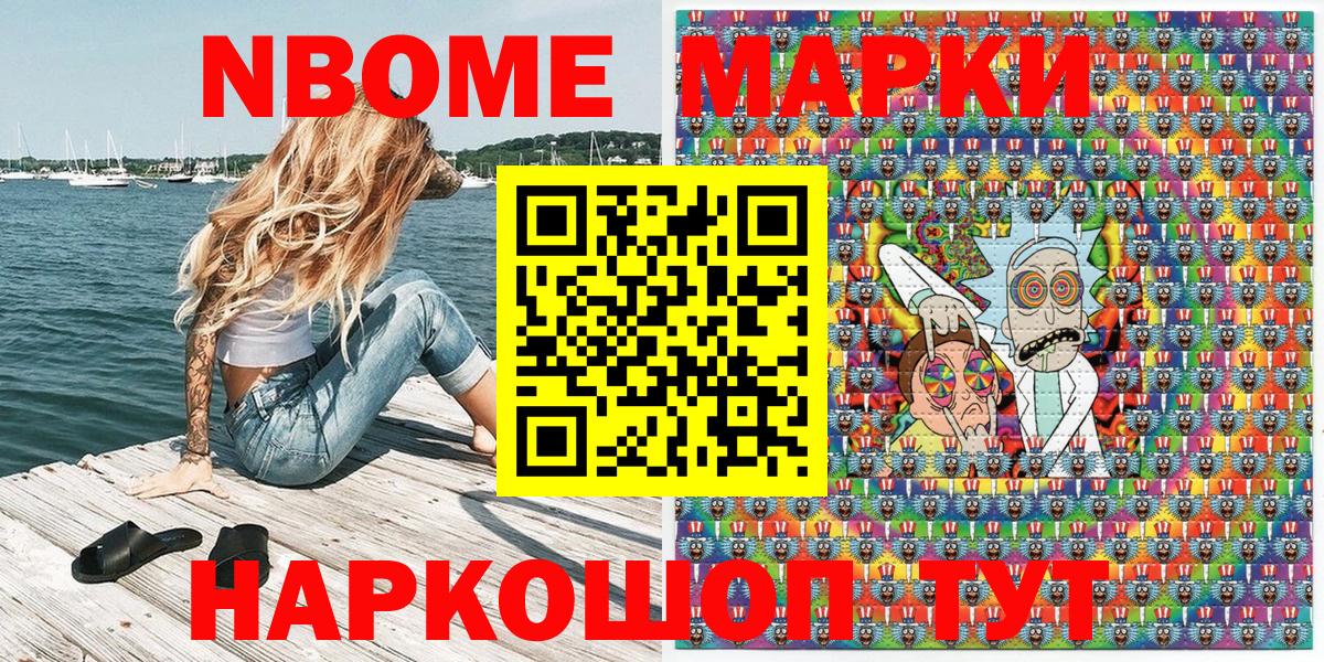Татарск  Наркотические марки 1500мкг  Вход с VPN 