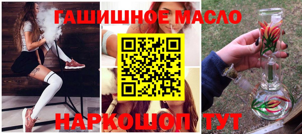 Татарск  ТГК THC oil  ТГК гашишное масло  Вход с VPN 